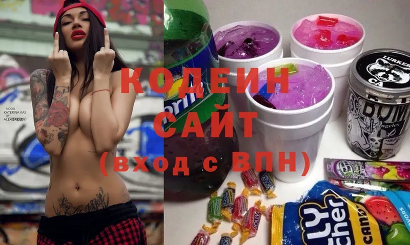 Кодеиновый сироп Lean Purple Drank  Костерёво 