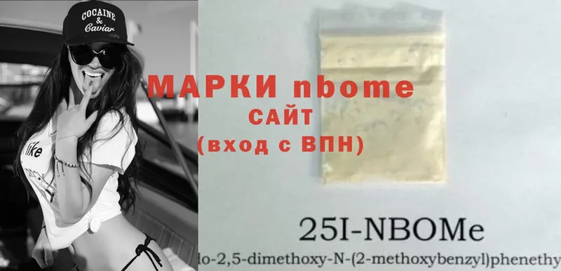 Марки N-bome 1,5мг  Костерёво 